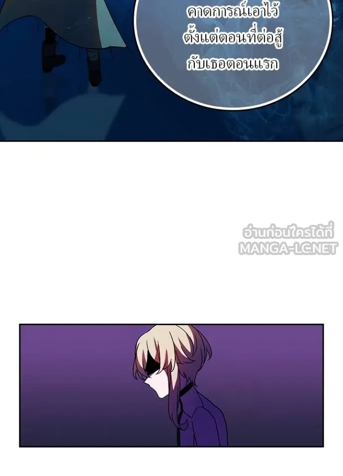 Hidden Class Gravity User เป้าหมายครั้งที่ 2 ต้องเป็นสุดยอดผู้แข็งแกร่งด้วยคลาสลับ ตอนที่ 49 หน้า 17
