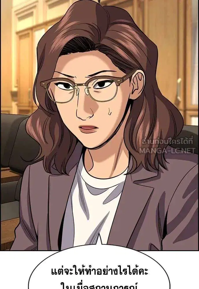 True Education ตอนที่ 240 หน้า 97