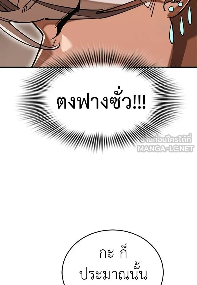 Reincarnation Path of The Underworld King ยอมรา ผู้พิพากษาจากนรก ตอนที่ 98 หน้า 199