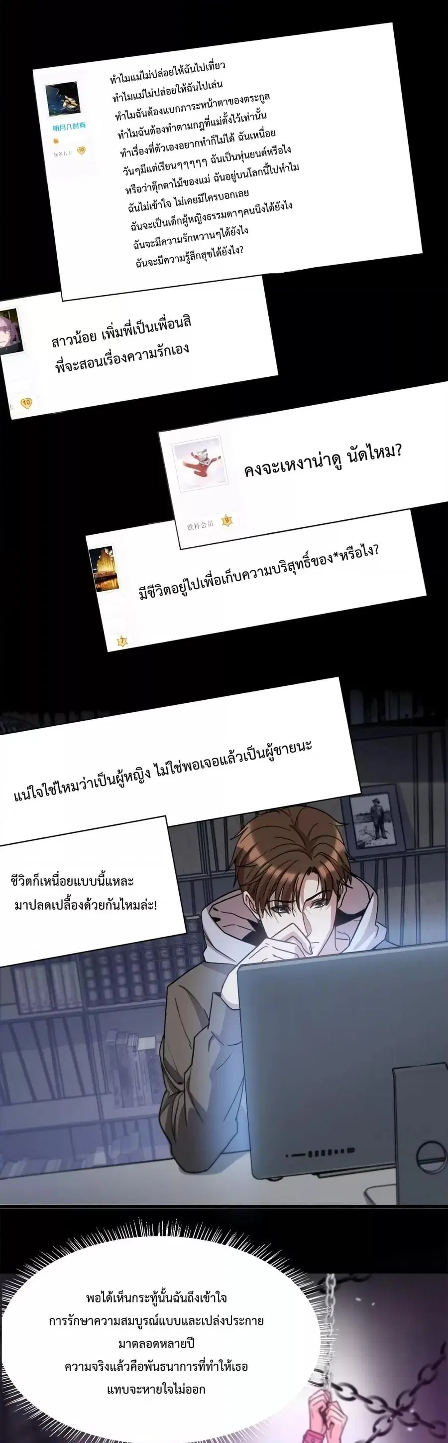 i’m stuck on the same day for a thousand years ตอนที่ 18 หน้า 21