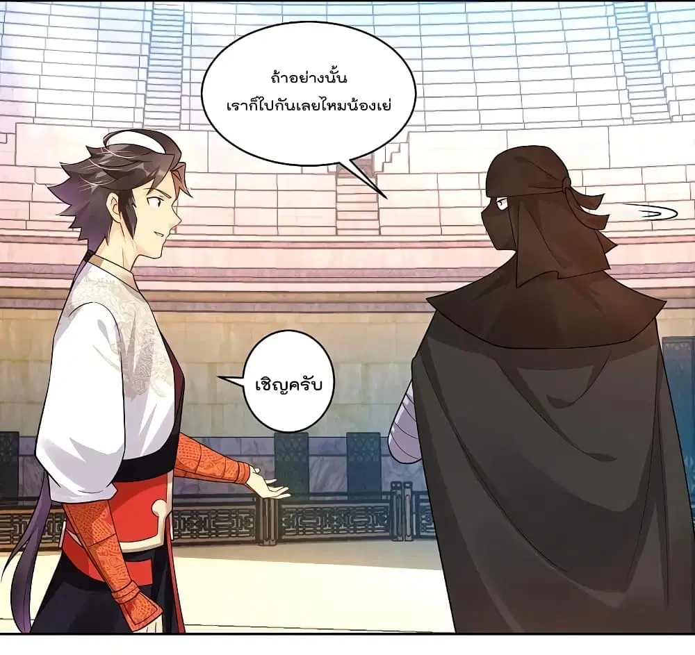 Rebirth God of War ตอนที่ 313 หน้า 23