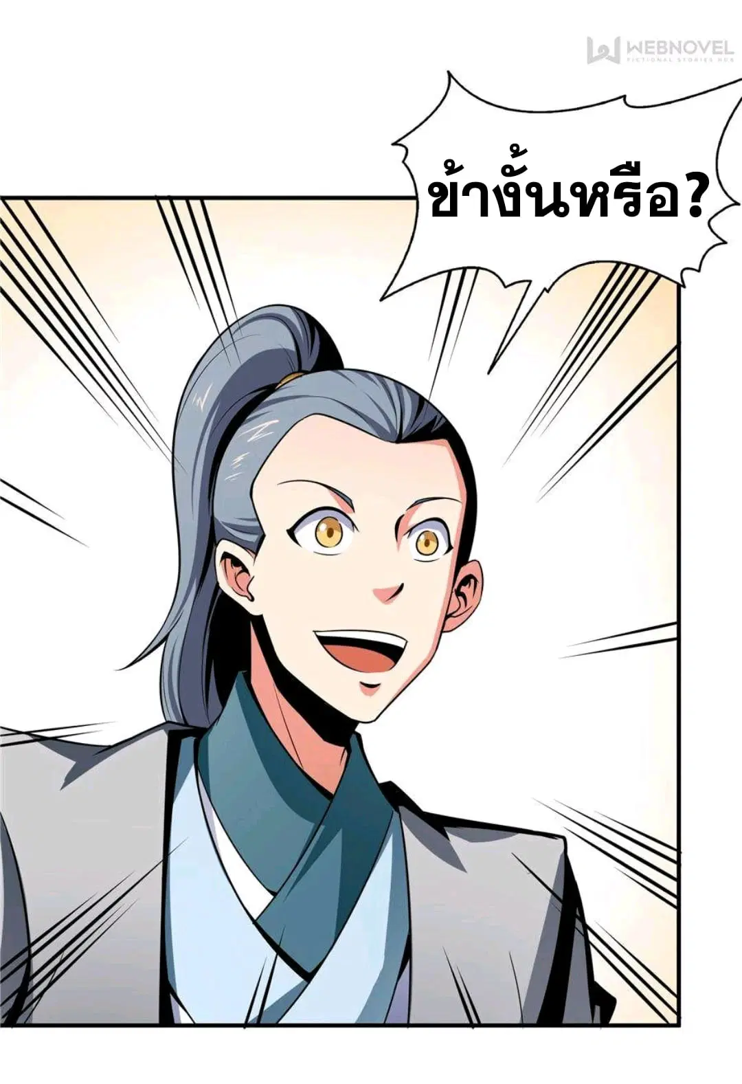 Library to Heaven’s Path ตอนที่ 58 หน้า 31
