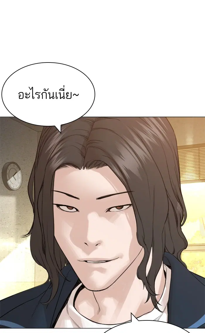 How to Fight ตอนที่ 154 หน้า 137
