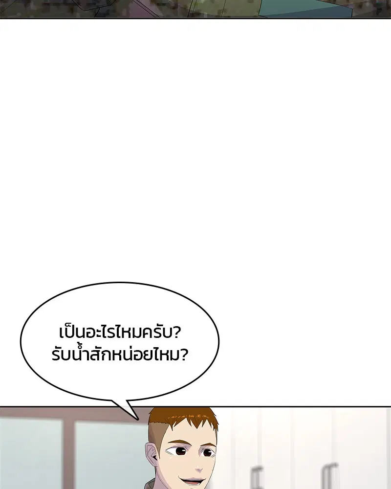 Kitchen Soldier ตอนที่ 185 หน้า 108