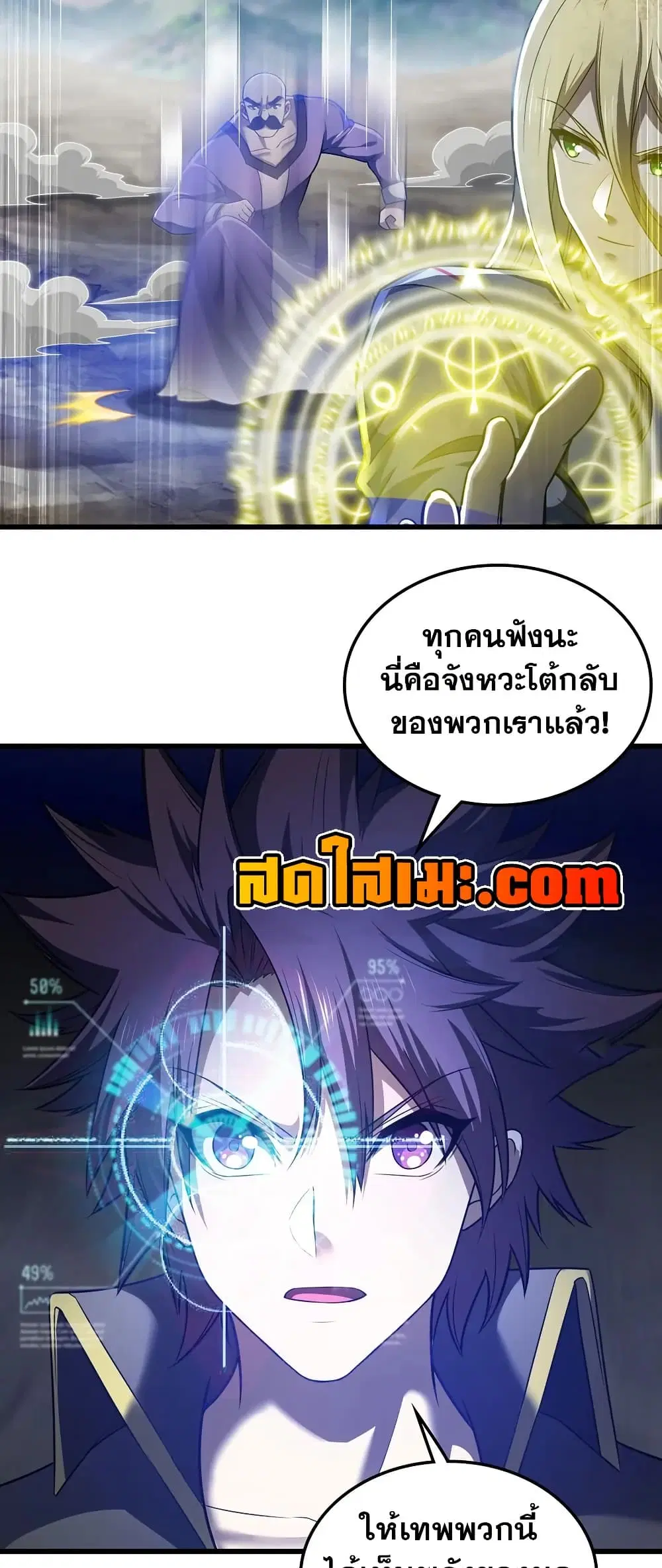 My Wife is a Demon Queen ตอนที่ 444 หน้า 27