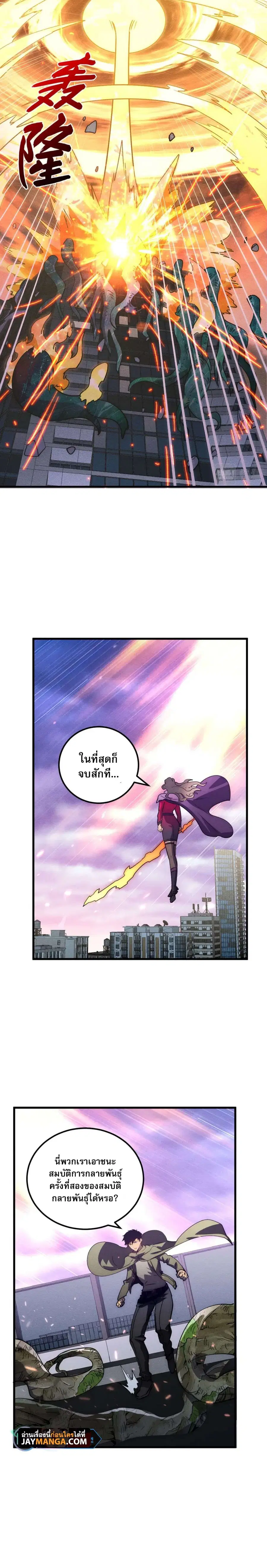 Rise From The Rubble ตอนที่ 182 หน้า 16