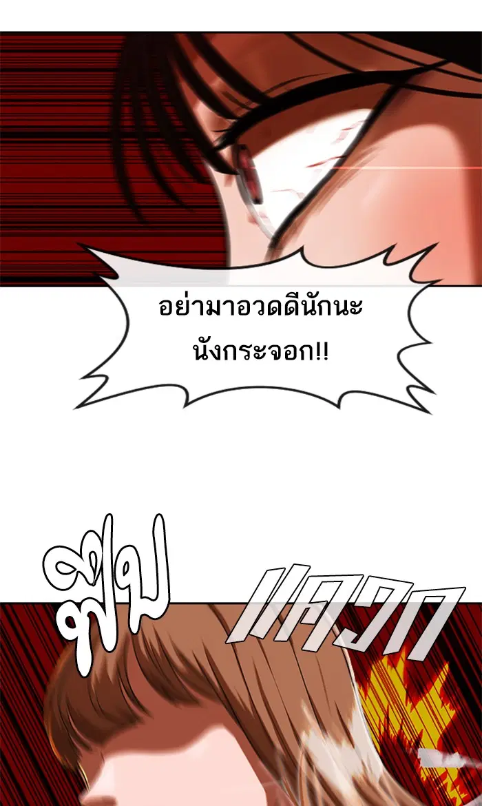 Random Chat ตอนที่ 185 หน้า 137