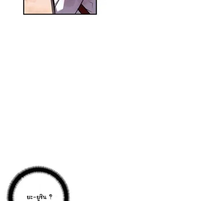 SuperNova ตอนที่ 63 หน้า 37