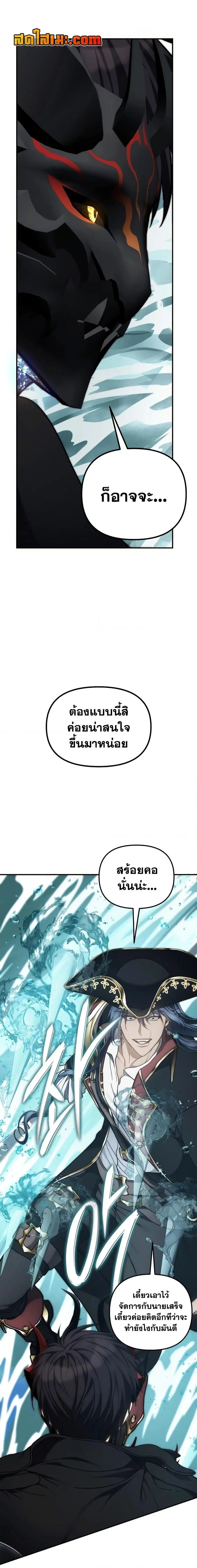 Second Life Ranker ตอนที่ 177 หน้า 23