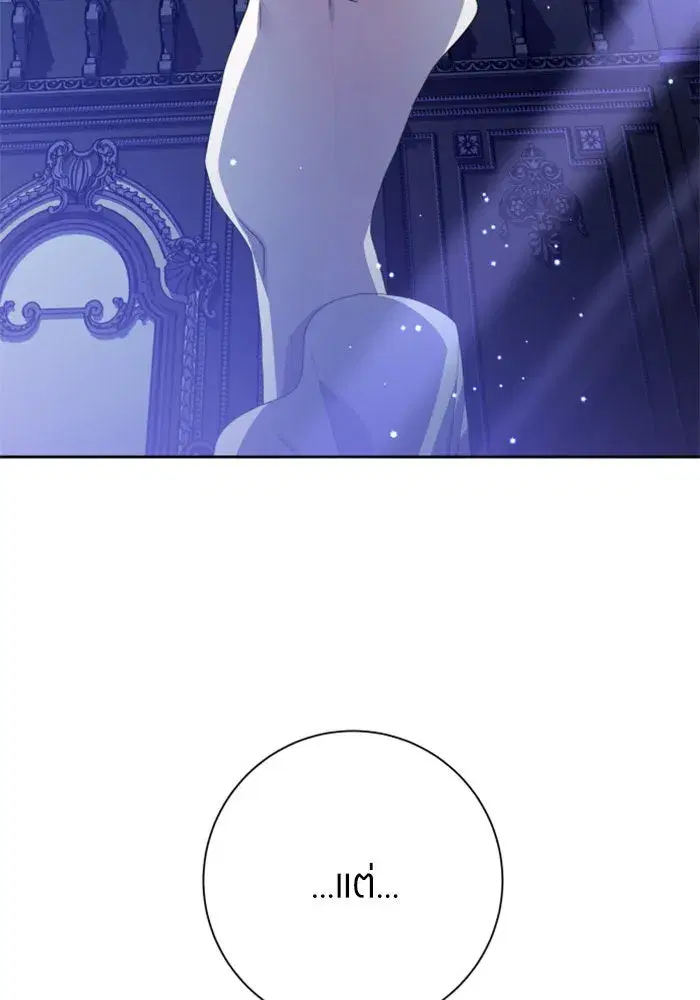 Your Throne ตอนที่ 165 หน้า 37