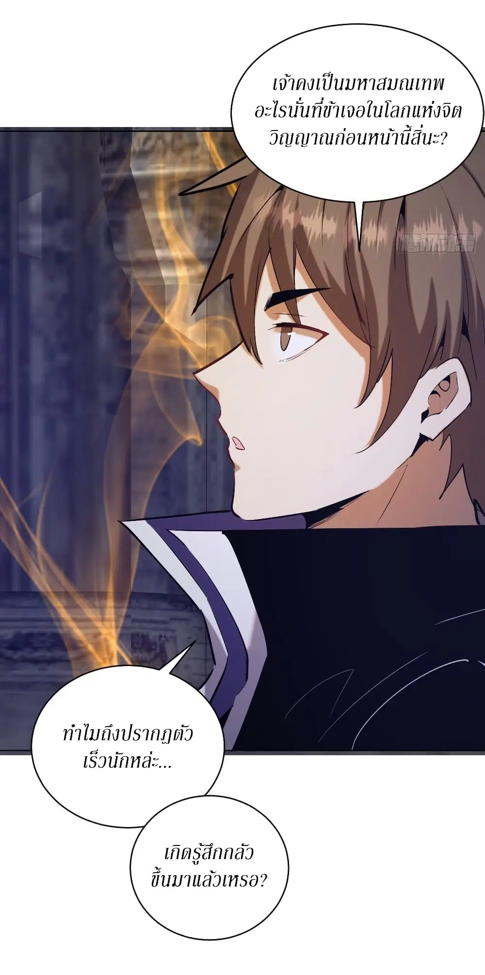 King Star Emperor ตอนที่ 168 หน้า 19