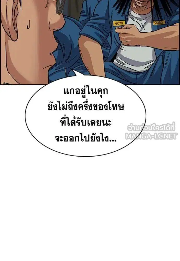 True Education ตอนที่ 238 หน้า 101