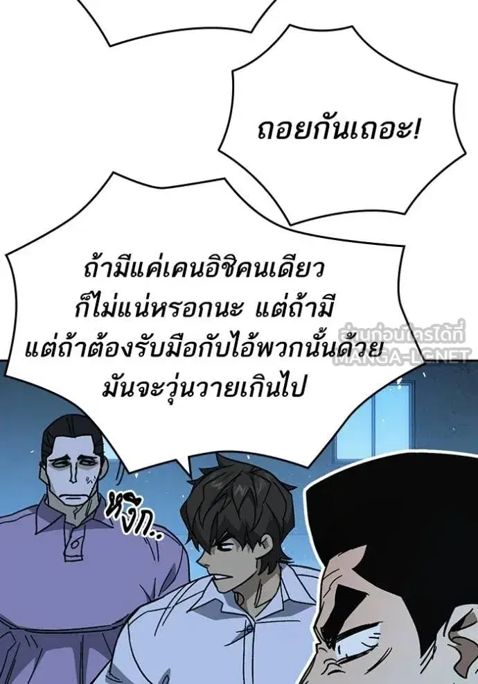 Study Group ตอนที่ 303 หน้า 93