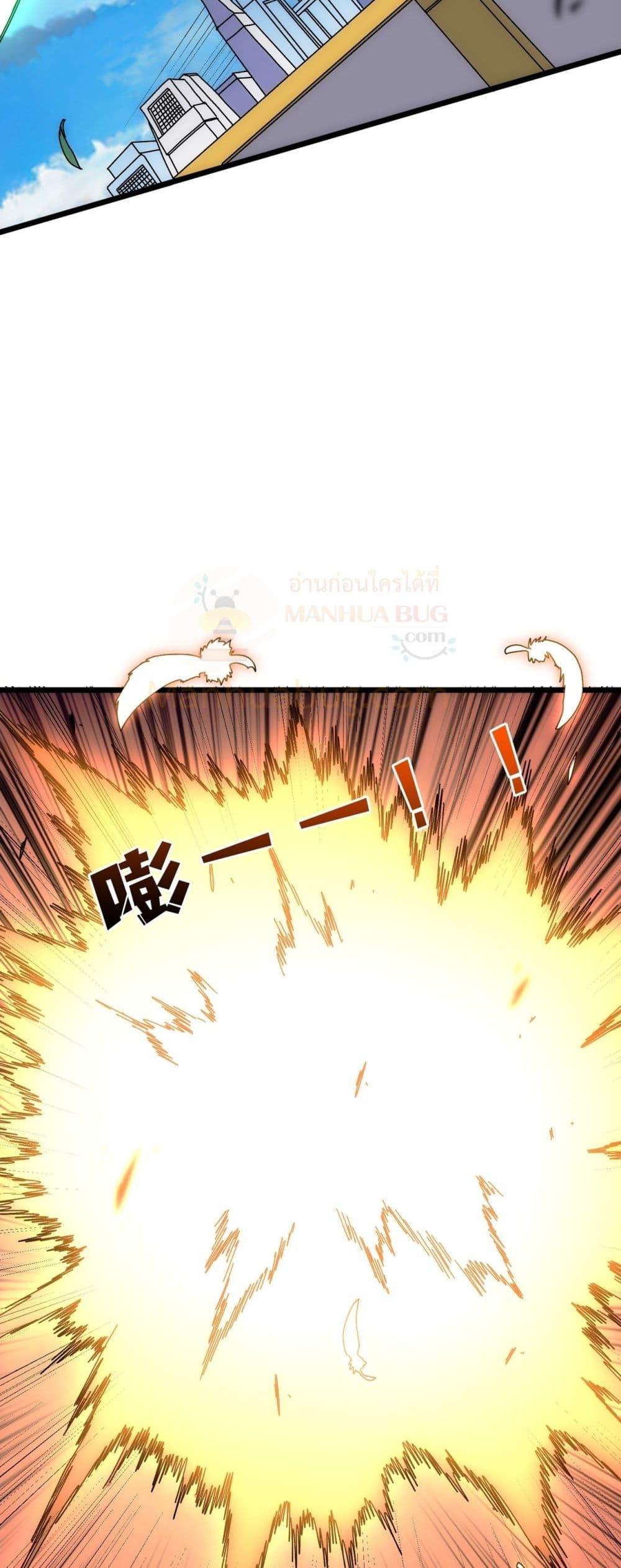 Starting as the Black Dragon BOSS เริ่มต้นในฐานะ บอสมังกรดำเวลตัน ตอนที่ 72 หน้า 39