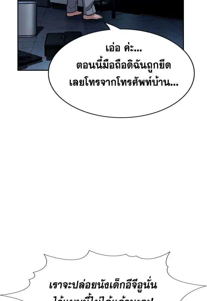 True Education ตอนที่ 260 หน้า 121