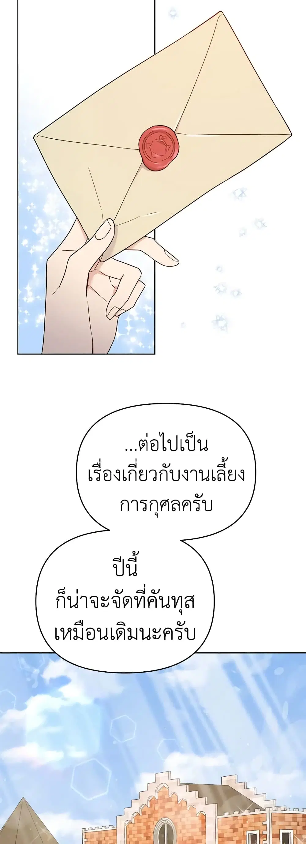 What It Means to Be You ตอนที่ 15 หน้า 43