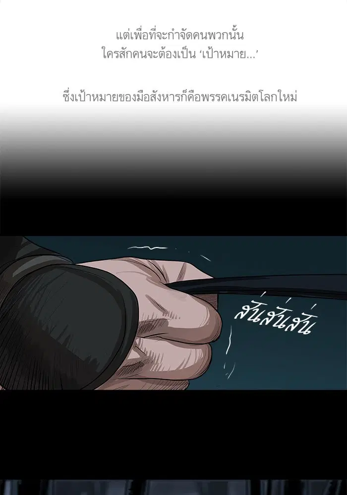 Escort Warrior ตอนที่ 17 หน้า 31