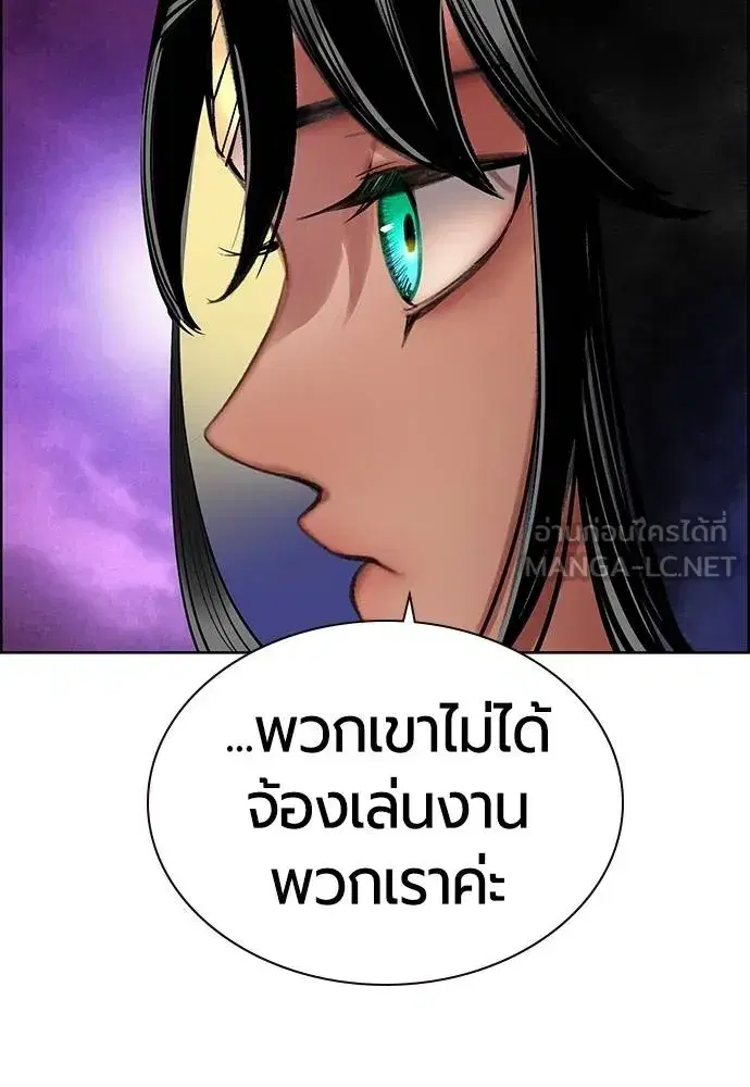Jungle Juice ตอนที่ 148 หน้า 29