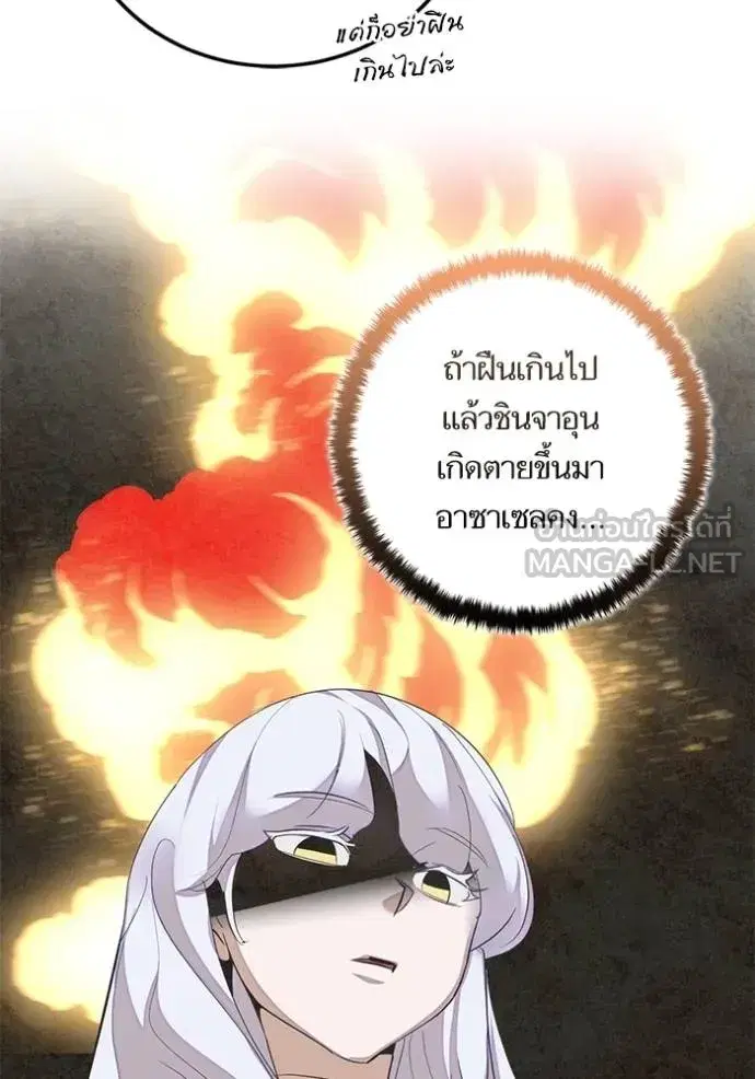 Return to Player ตอนที่ 187 หน้า 86