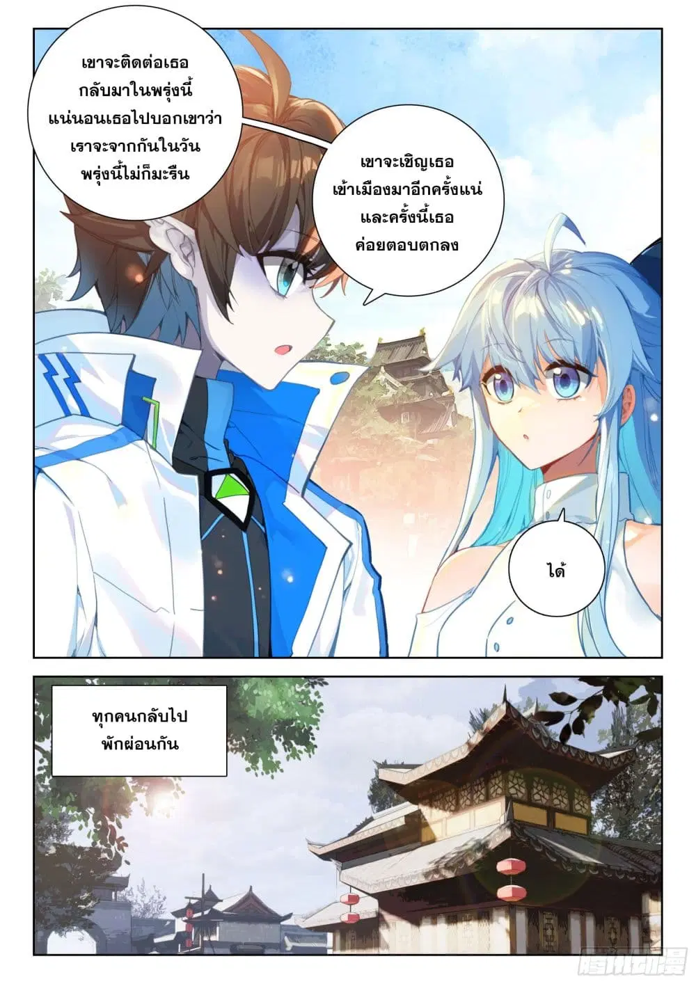 Douluo Dalu IV: Zhongji Douluo ตอนที่ 415 หน้า 16