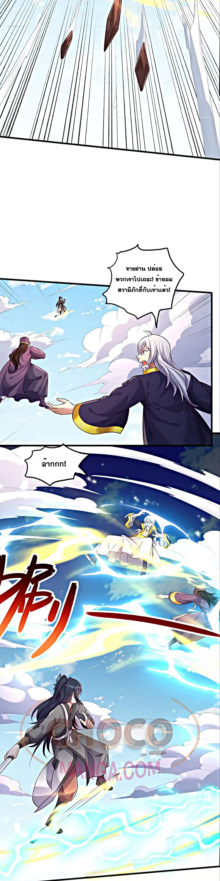 I Can Become A Sword God ตอนที่ 121 หน้า 10