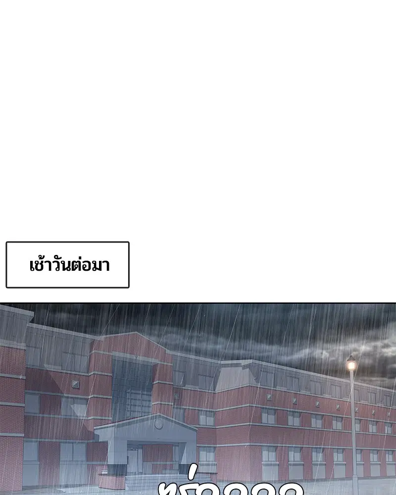 Kitchen Soldier ตอนที่ 183 หน้า 55