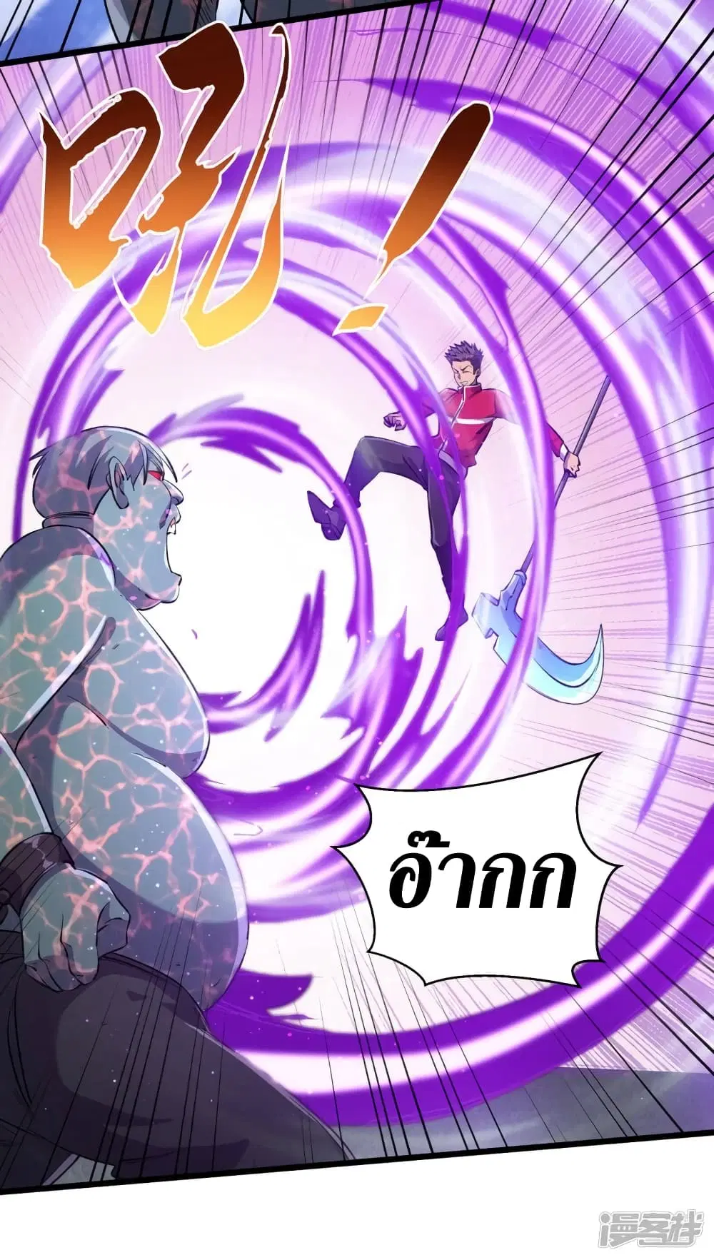 The Last Hero ตอนที่ 54 หน้า 25