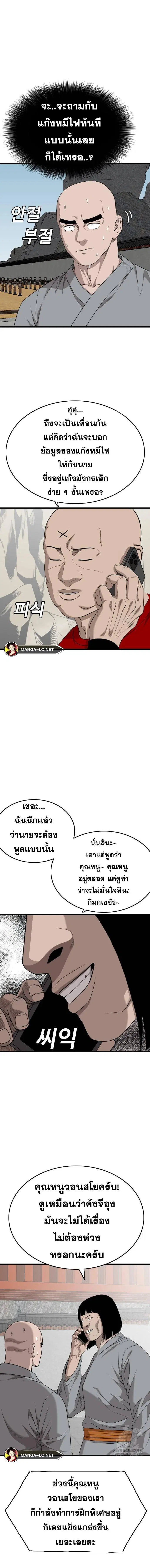 Bad Guy ตอนที่ 204 หน้า 5