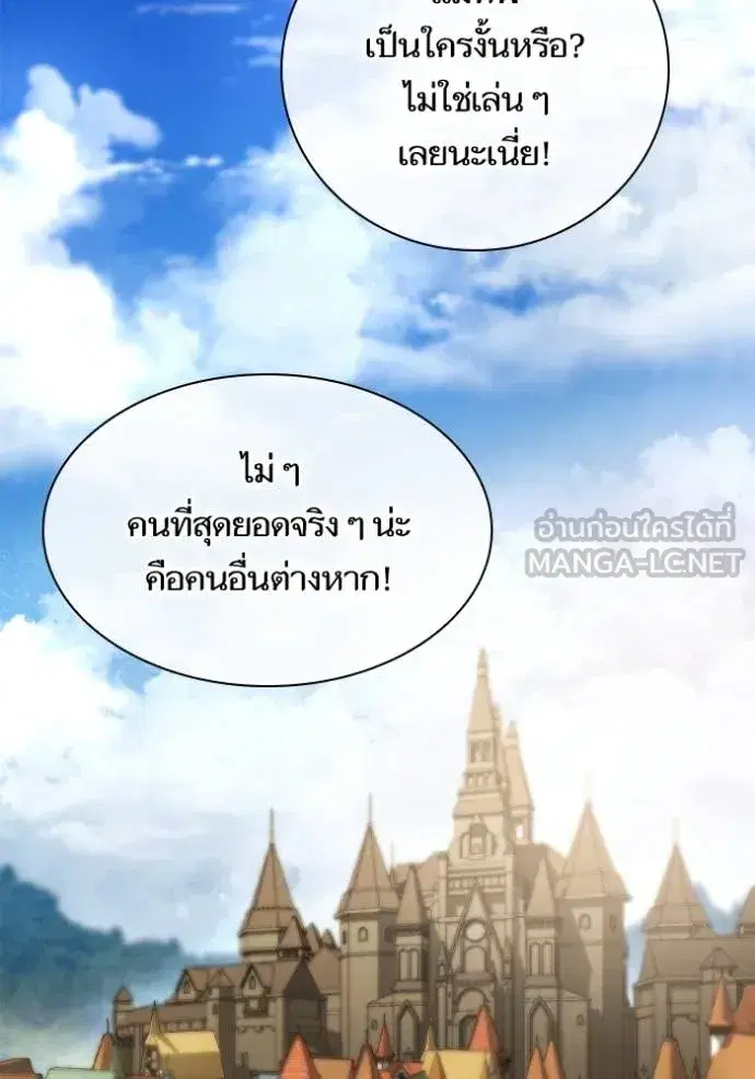 I Am the Queen in This Life ตอนที่ 139 หน้า 144