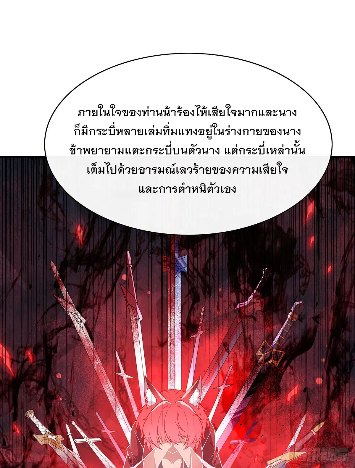 My Female Disciples are all Future Masters of the Heavens ตอนที่ 220 หน้า 52