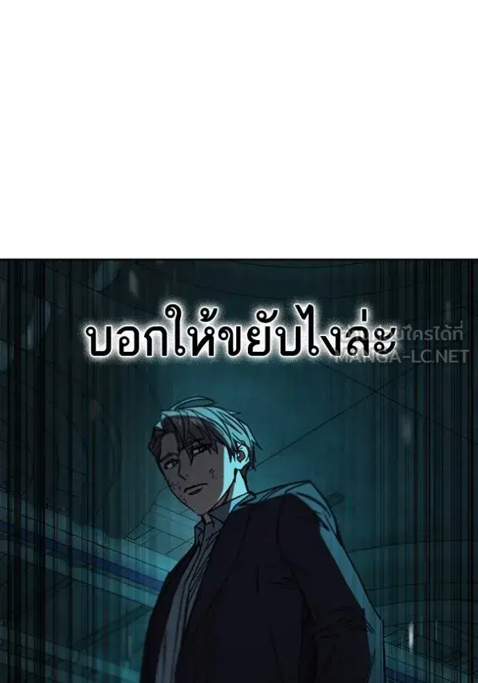 Study Group ตอนที่ 257 หน้า 111