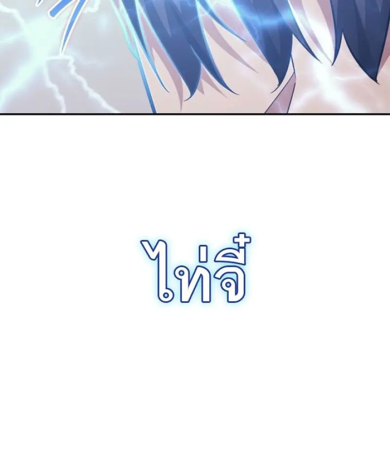 Subscribed To The Transcendental Channels แค่กดสับตะไคร้ ก็ได้พลังมาเฉยเลย ตอนที่ 95 หน้า 90