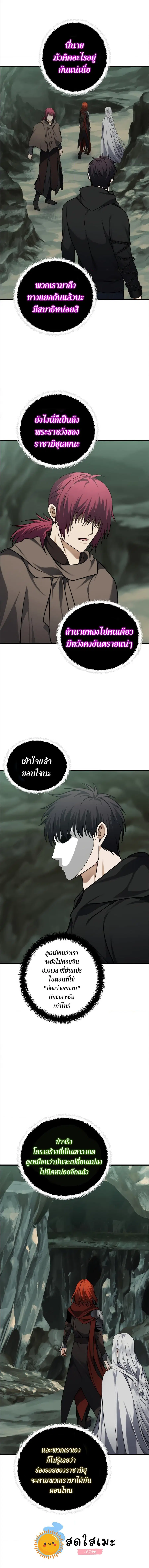 Second Life Ranker ตอนที่ 113 หน้า 16