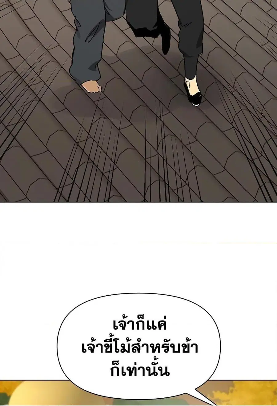Infinite Level Up In Murim ตอนที่ 227 หน้า 122