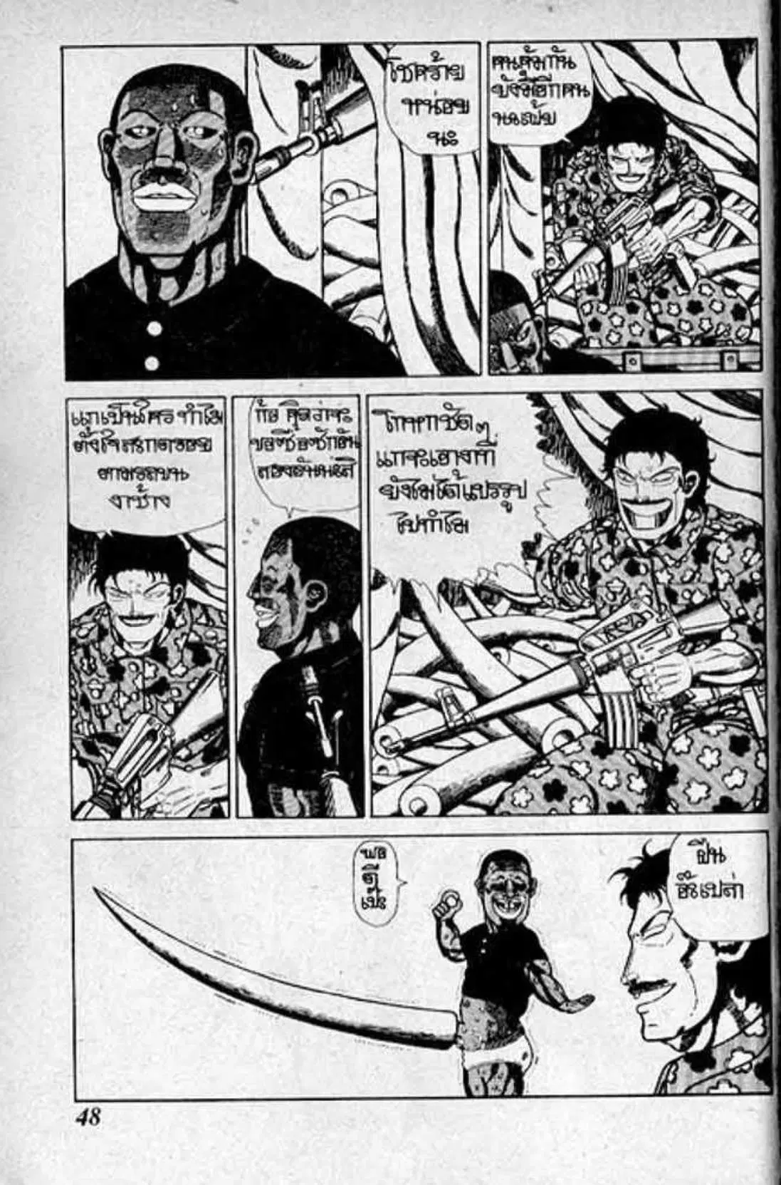 Shin Jungle no Ouja Tar-chan ตอนที่ 152 หน้า 2