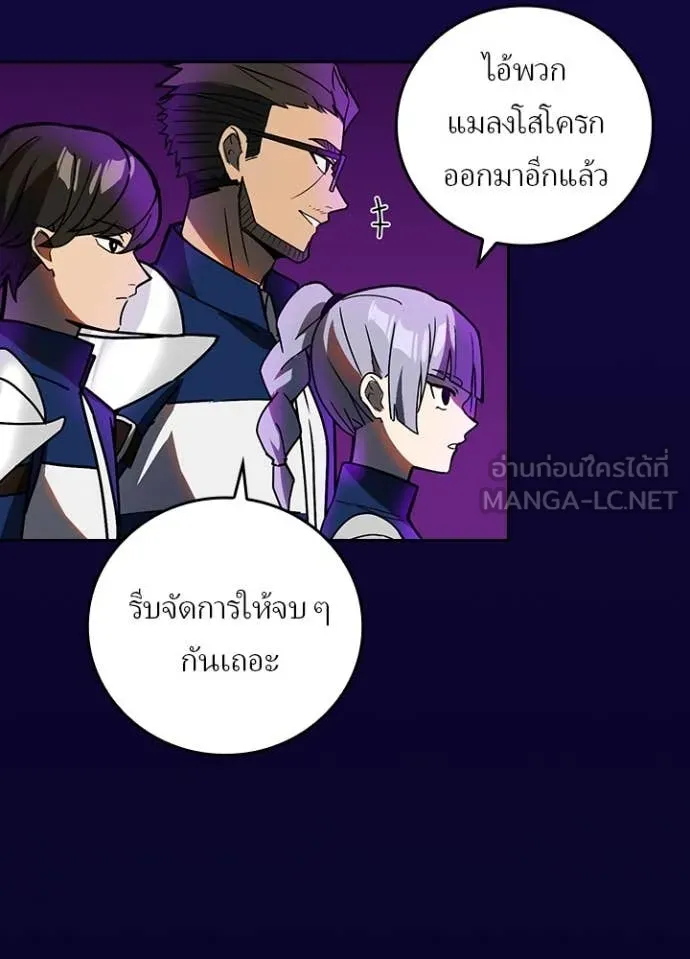 Hidden Class Gravity User เป้าหมายครั้งที่ 2 ต้องเป็นสุดยอดผู้แข็งแกร่งด้วยคลาสลับ ตอนที่ 57 หน้า 5