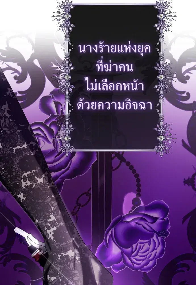 Your Throne ตอนที่ 222 หน้า 64