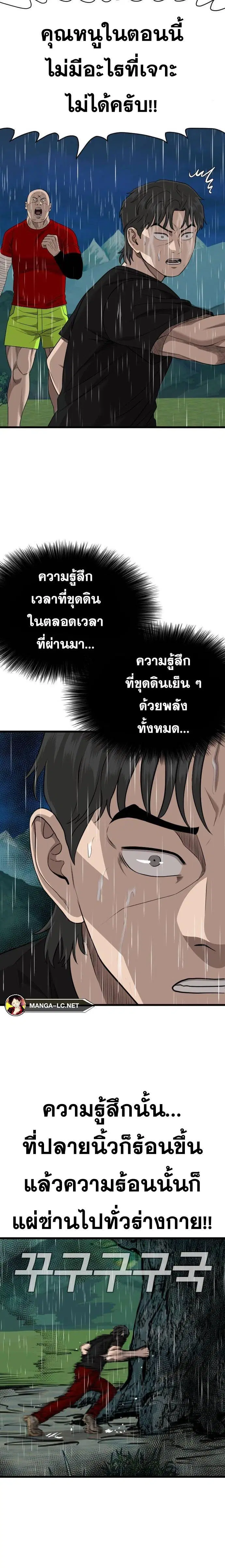 Bad Guy ตอนที่ 210 หน้า 15