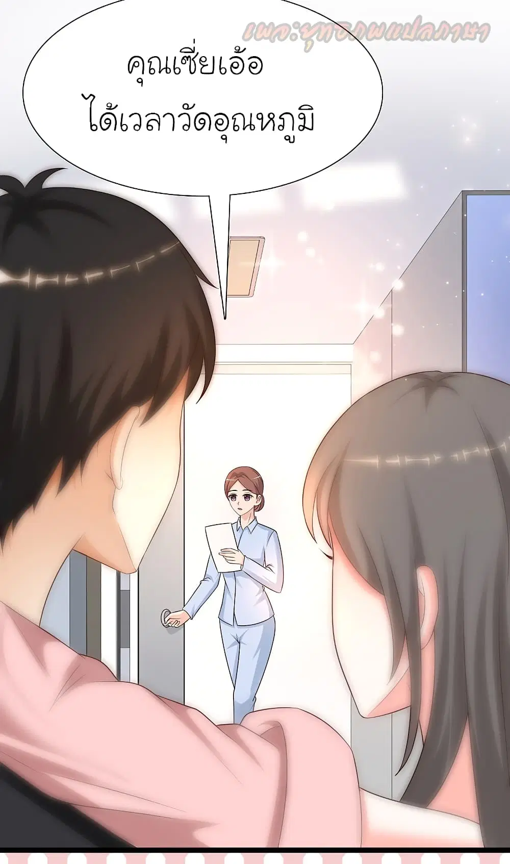 The Strongest Peach Blossom ตอนที่ 176 หน้า 22