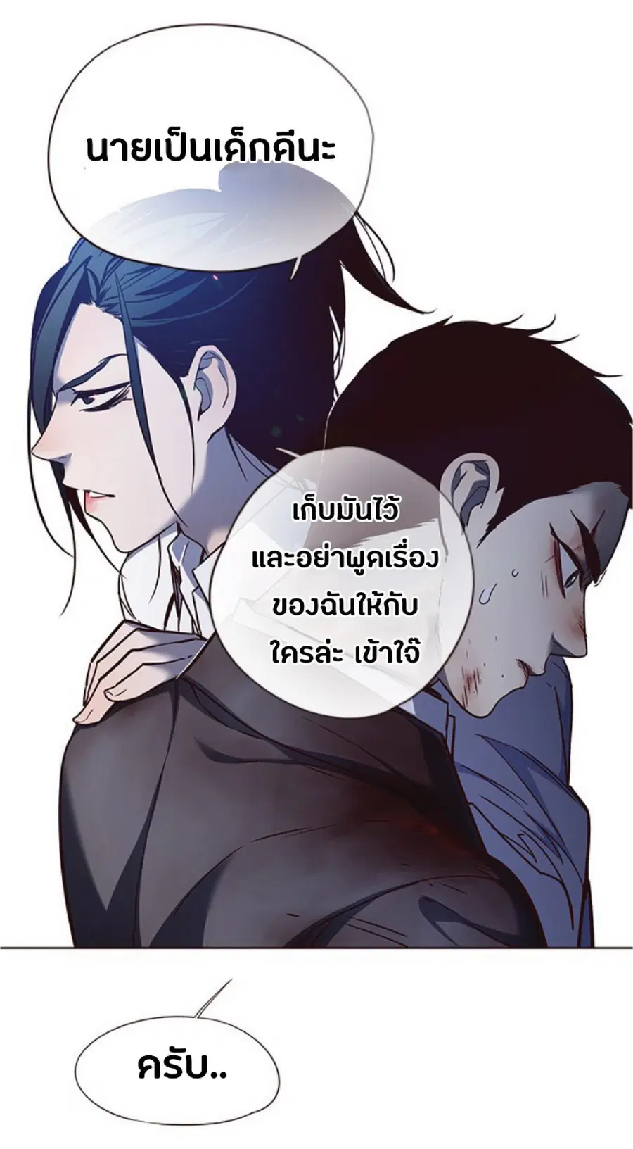 Eleceed ตอนที่ 45 หน้า 63