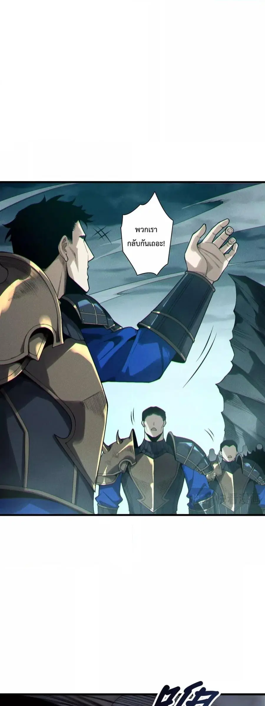 Necromancer King of The Scourge ตอนที่ 214 หน้า 29