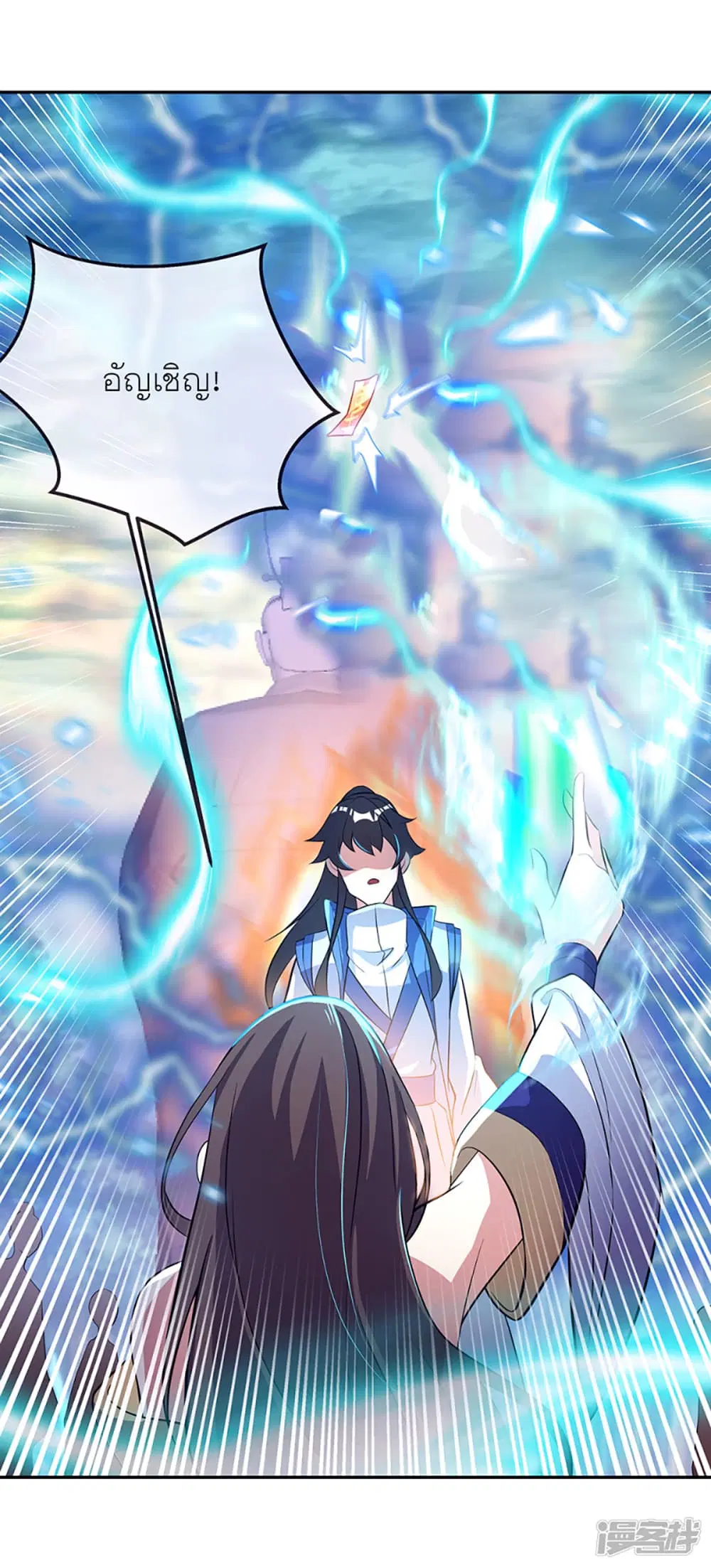 Peerless Battle Spirit (Tian Cang Zi Dongman) ตอนที่ 287 หน้า 26
