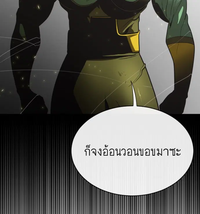 Superhuman Era ตอนที่ 15 หน้า 136