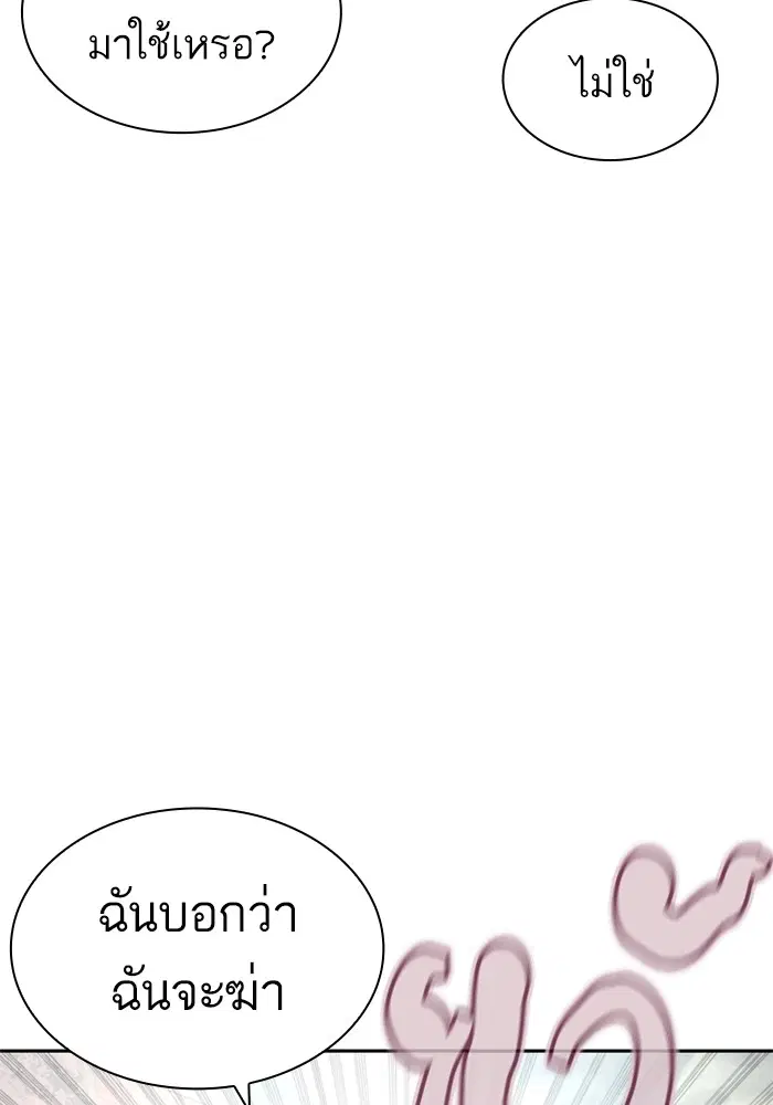 How to Fight ตอนที่ 167 หน้า 127