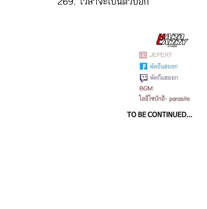 Random Chat ตอนที่ 269 หน้า 173