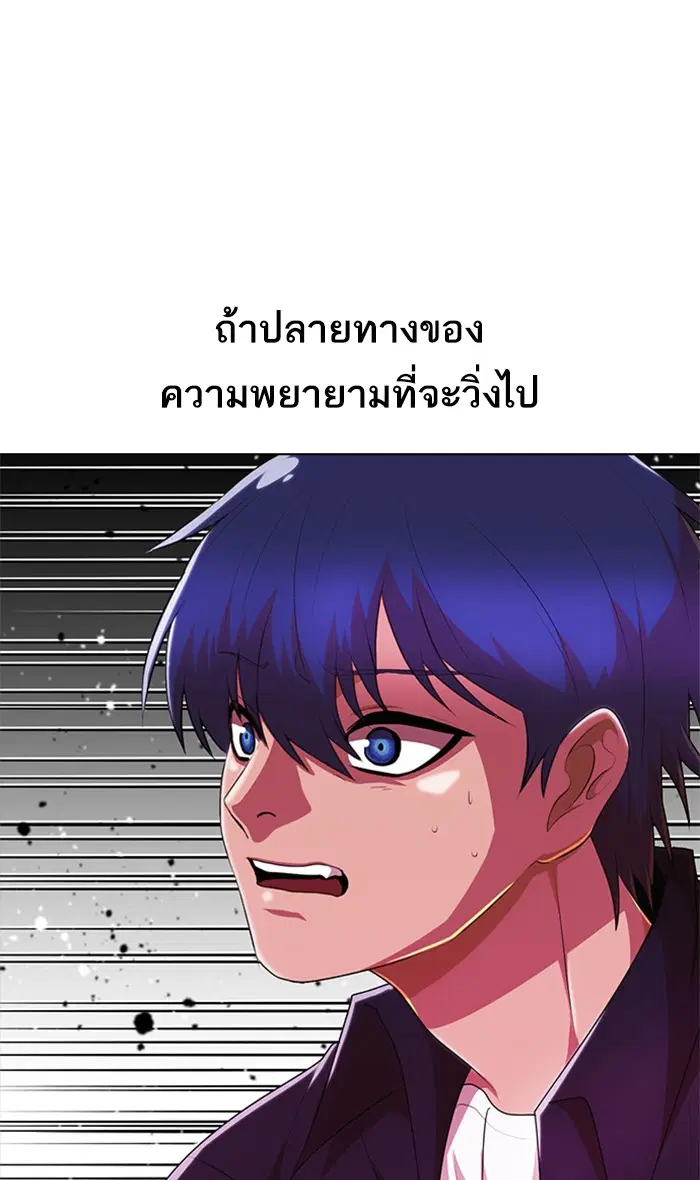 Random Chat ตอนที่ 235 หน้า 135