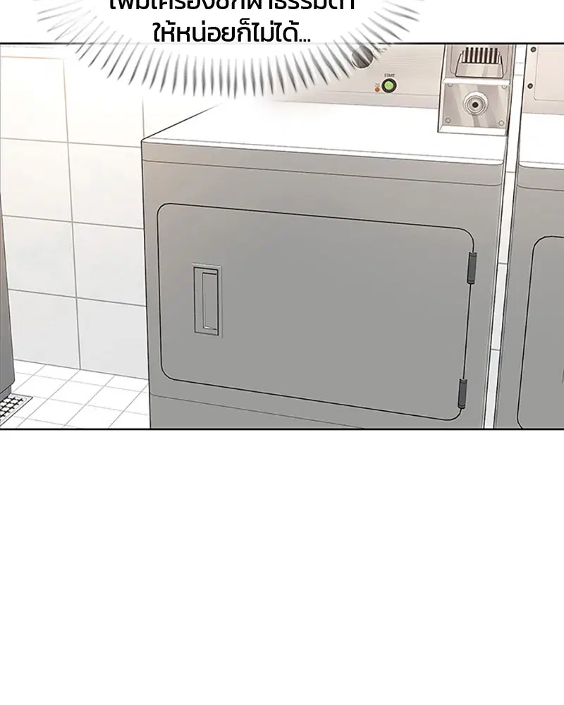 Kitchen Soldier ตอนที่ 52 หน้า 13