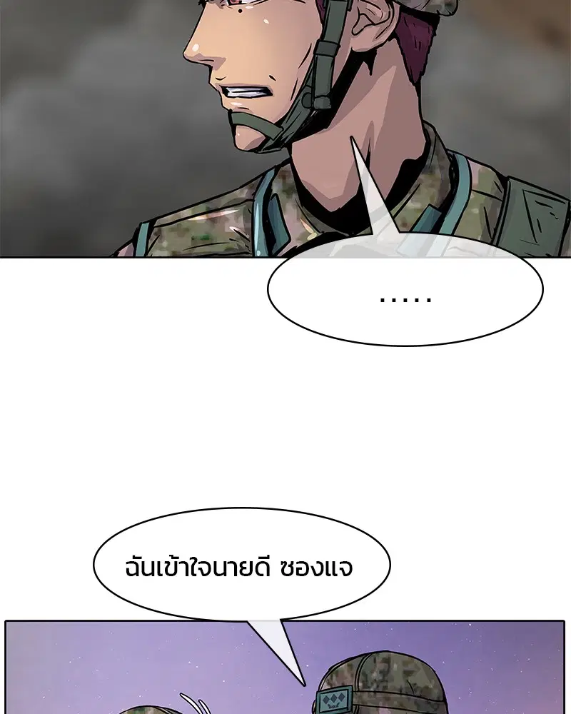 Kitchen Soldier ตอนที่ 4 หน้า 54