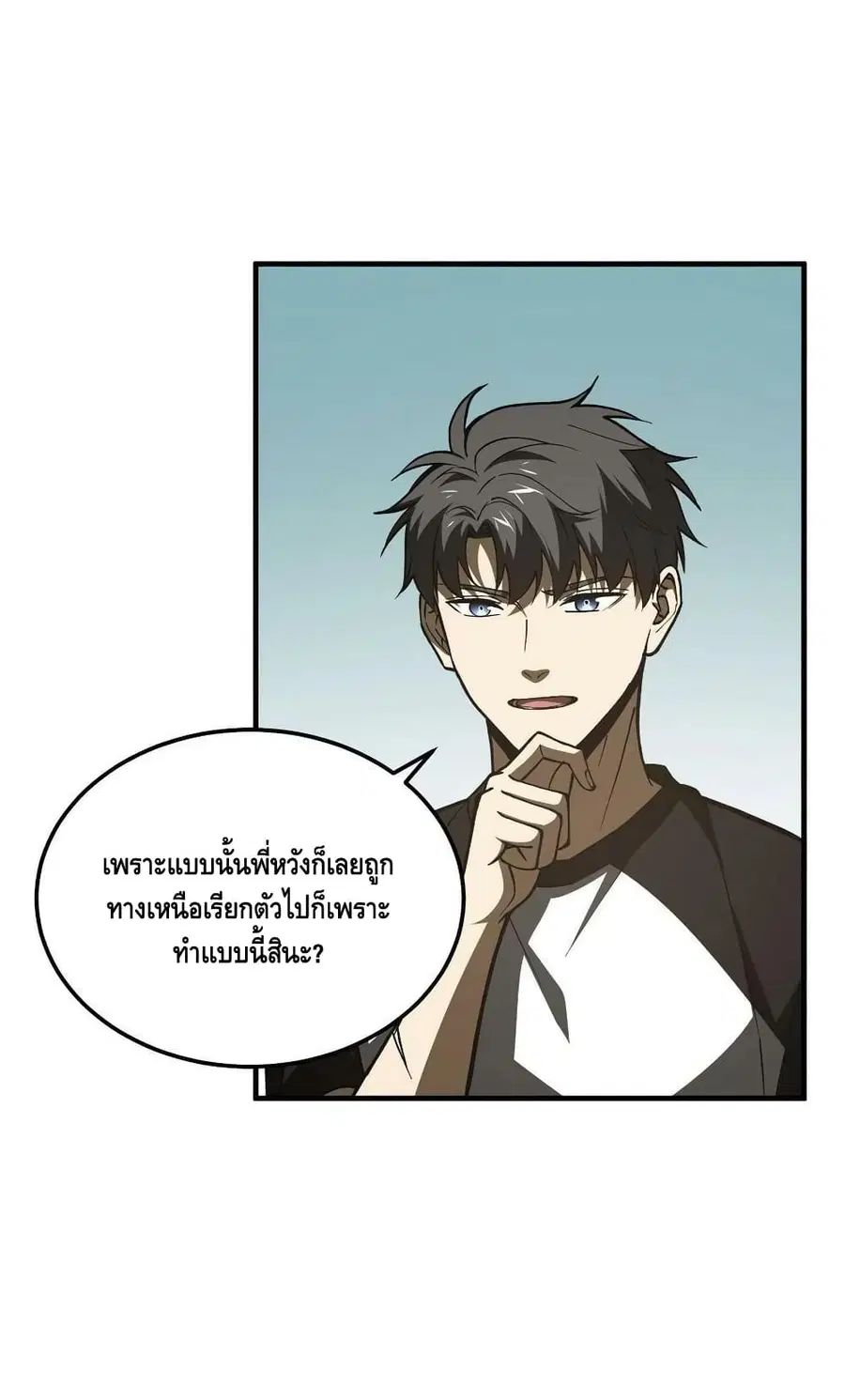 Global Martial Arts ตอนที่ 153 หน้า 7