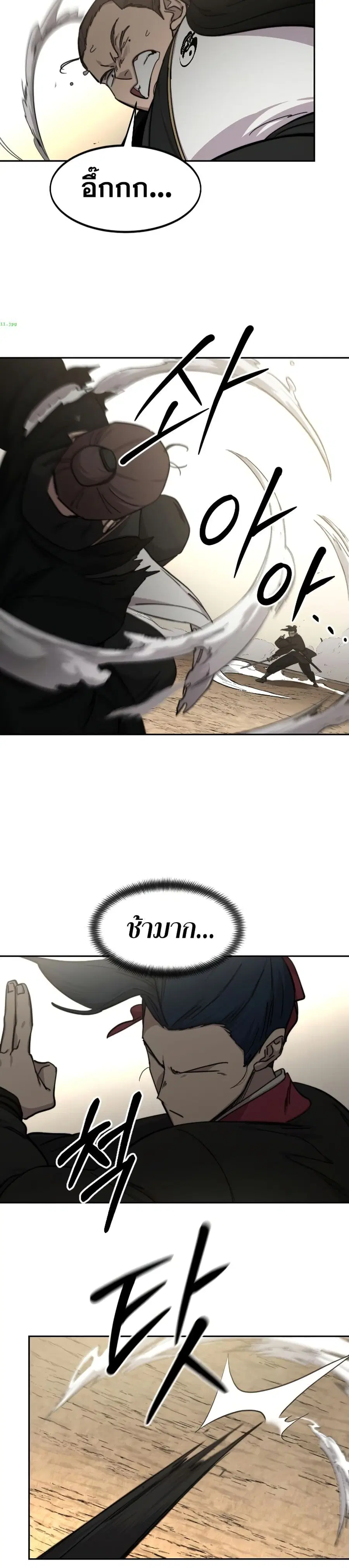 Return of the Mount Hua Sect ตอนที่ 78 หน้า 30